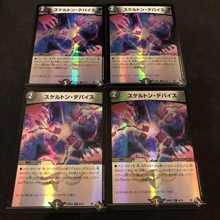 Skeleton Device (Adrenaline Ver.) C-foil 64/74