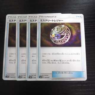 a194 ミステリートレジャー SMM 4枚セット ポケモン
