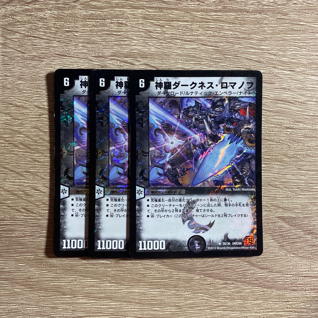 Shinra Darkness Romanoff R-foil 35/36 foil, set of 3