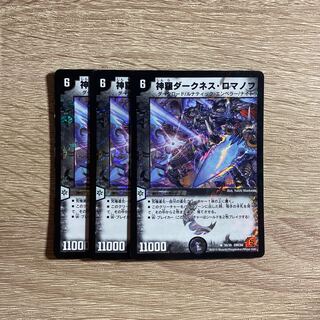 Shinra Darkness Romanoff R-foil 35/36 foil, set of 3