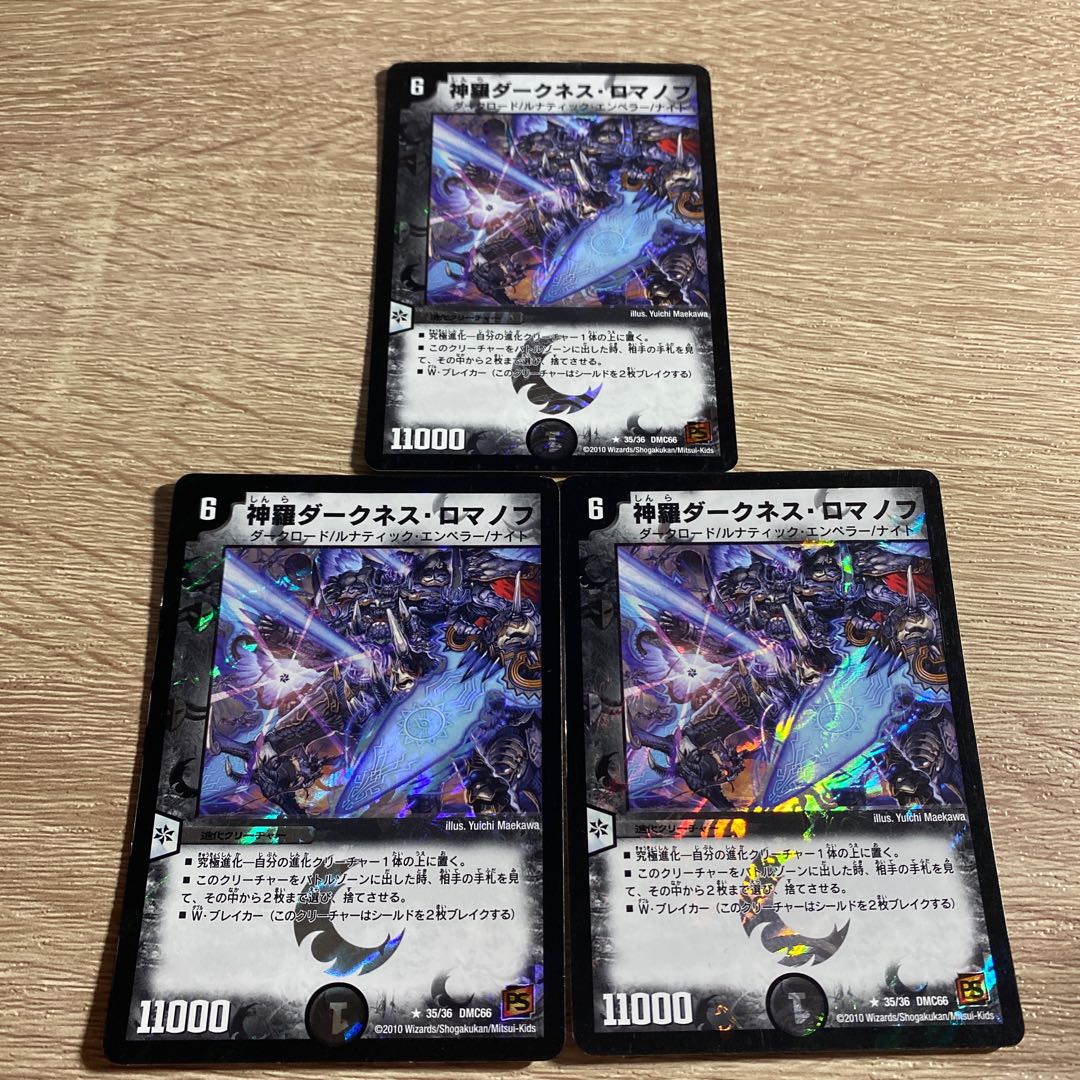 Shinra Darkness Romanoff R-foil 35/36 foil, set of 3