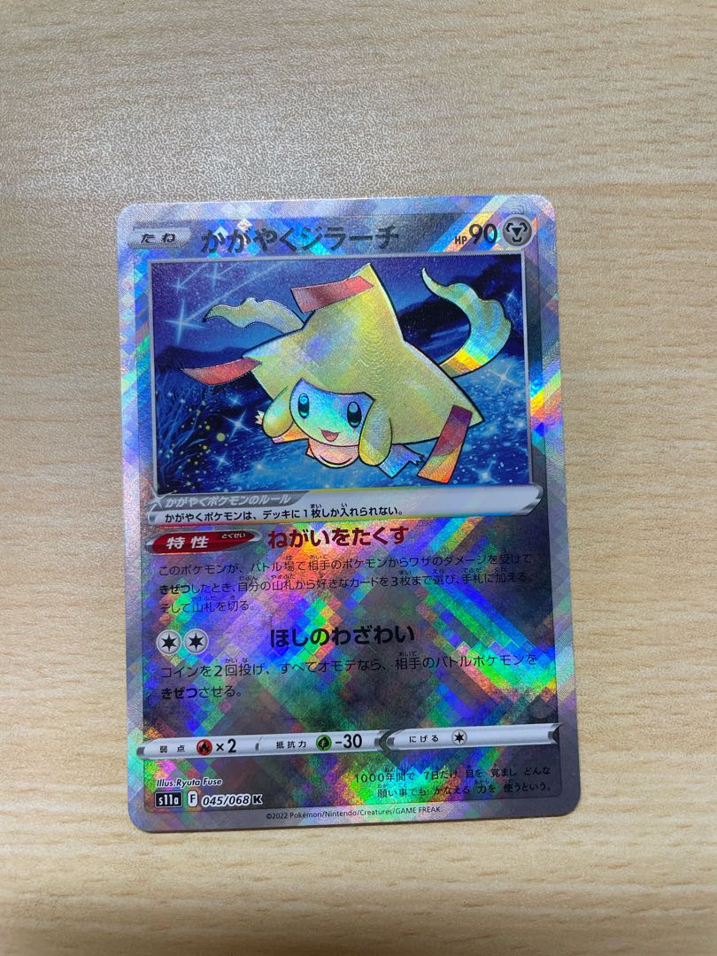 Kagayaku Jirachi K 045/068