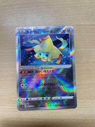 Kagayaku Jirachi K 045/068