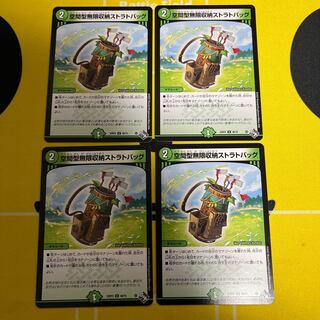 Spatial infinite storage strat bag U 48/74