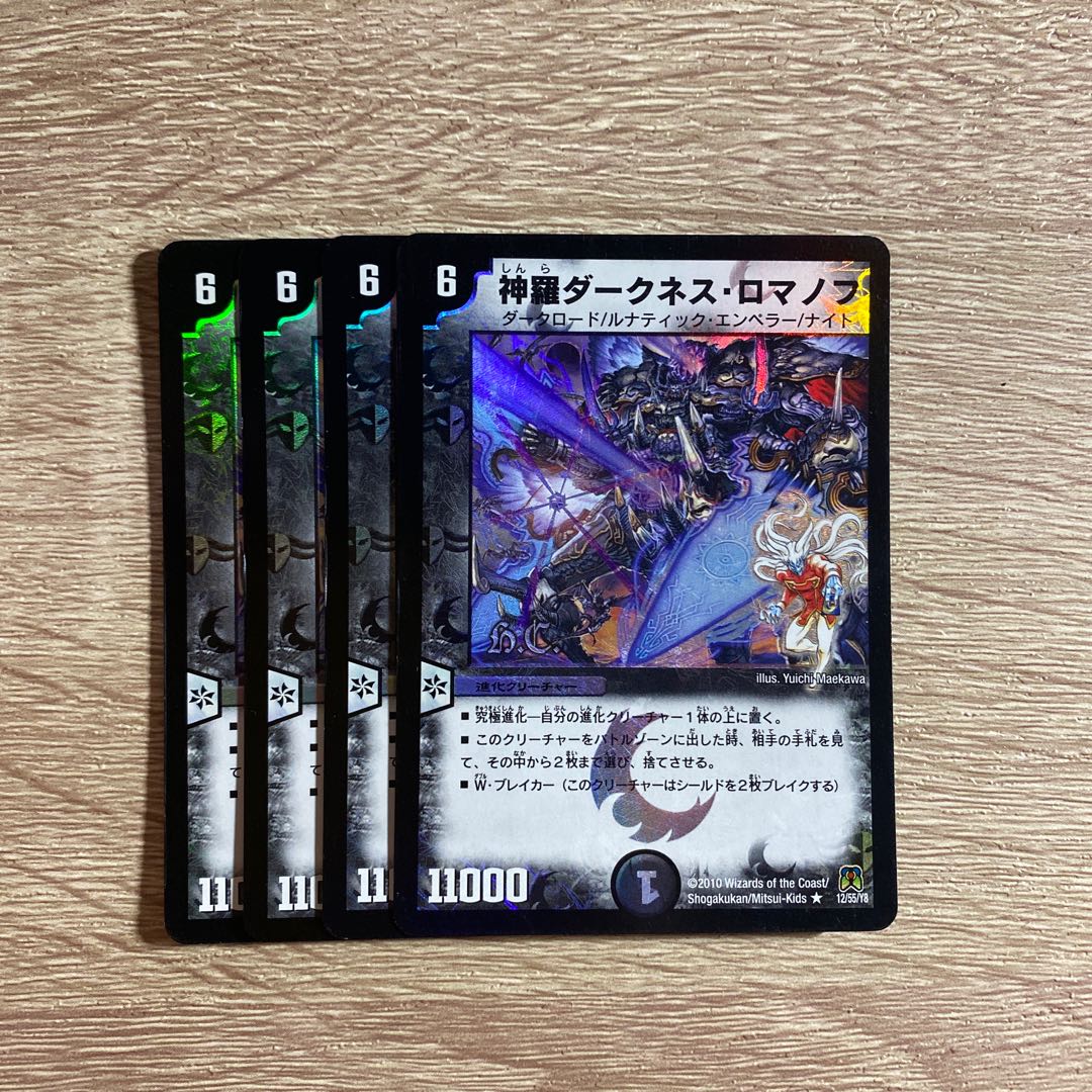 Shinra Darkness Romanov (H.C.) R-foil 12/55/Y8 Set of 4 (1)