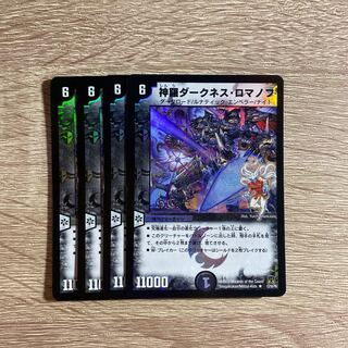 Shinra Darkness Romanov (H.C.) R-foil 12/55/Y8 Set of 4 (1)