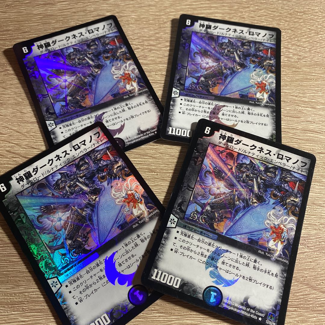 Shinra Darkness Romanov (H.C.) R-foil 12/55/Y8 Set of 4 (1)