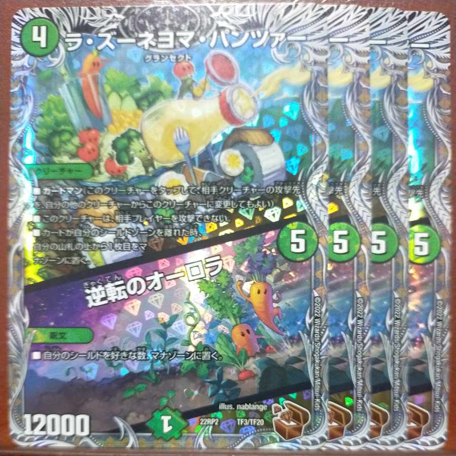 gnr set discount la zunayoma panzer｜Aurora of Reversal (copper treasure) TF3/TF20