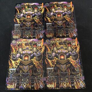 Abyssal Furnace Mardan-Lowe (Adrenaline Ver.) SR S5/S8