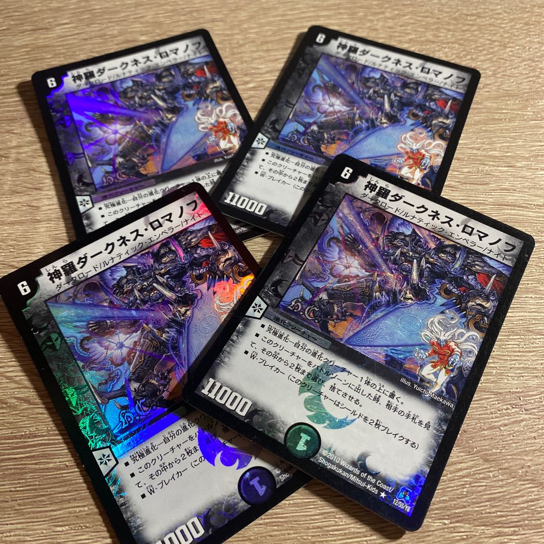 Shinra Darkness Romanov (H.C) R-foil 12/55/Y8, set of 4 (2)