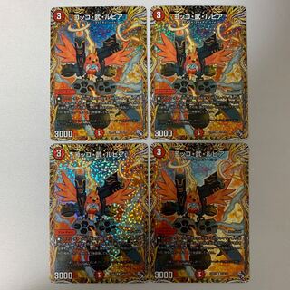コッコ・武・ルピア(シークレットレア仕様) R-foil 14A/20