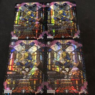 Thor-Zor (Adrenaline Ver.) U-foil 38/74