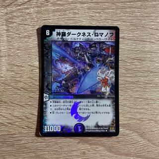 Shinra Darkness Romanov(H.C) R-foil 12/55/Y8