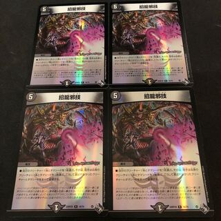 Shoryu Evil Technique (Adrenaline Ver.) R-foil 18/74