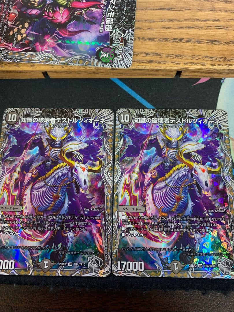 Destruzione, Destroyer of Knowledge (Silver Treasure) SR TR4/TR10