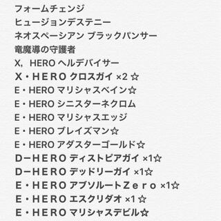 HEROパーツ 募集