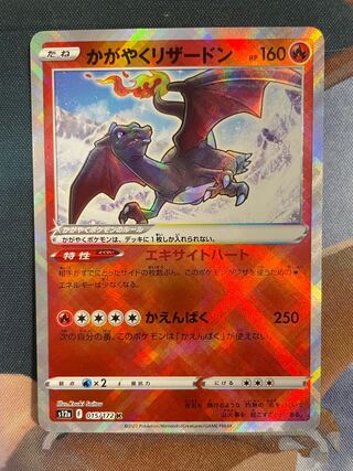 Charizard K 015/172