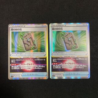 森の封印石 R 092/098 パラダイムトリガー