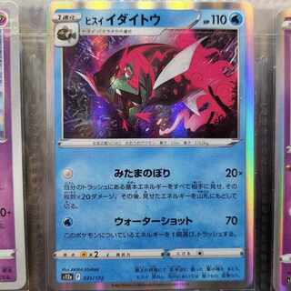 Jadeite (R spec.) 031/172