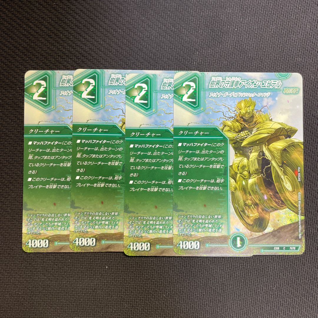 Aion Jupiter C 71/75, the guardian vehicle of the tree world