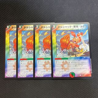 Bolshak Glory Lupia C 75/75