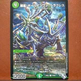 gnr set discount RingStorm! Hole-in-One Hercules SR S8/S8