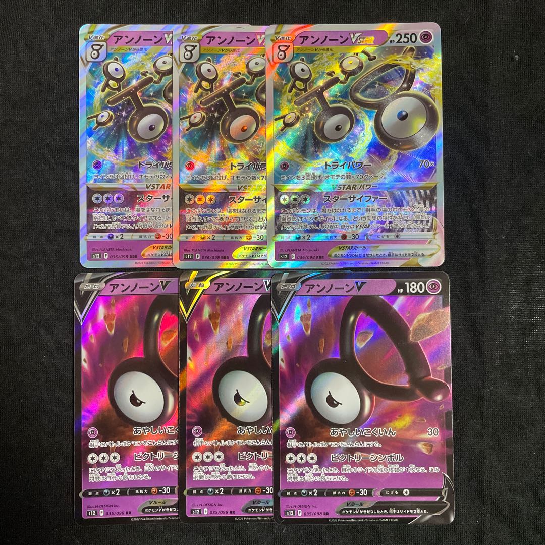 UnownVSTAR RRR 036/098 Evolution Line Set Paradigm Trigger