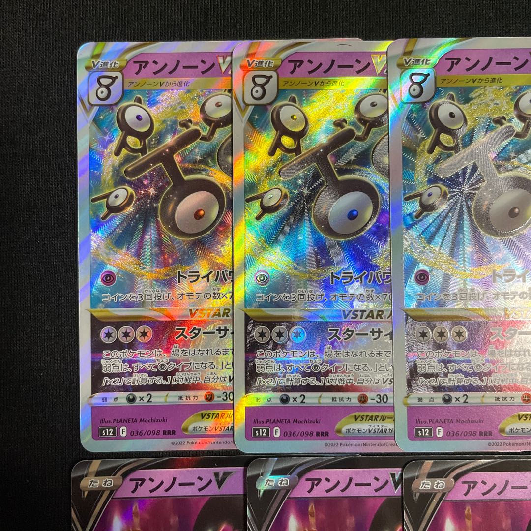 UnownVSTAR RRR 036/098 Evolution Line Set Paradigm Trigger