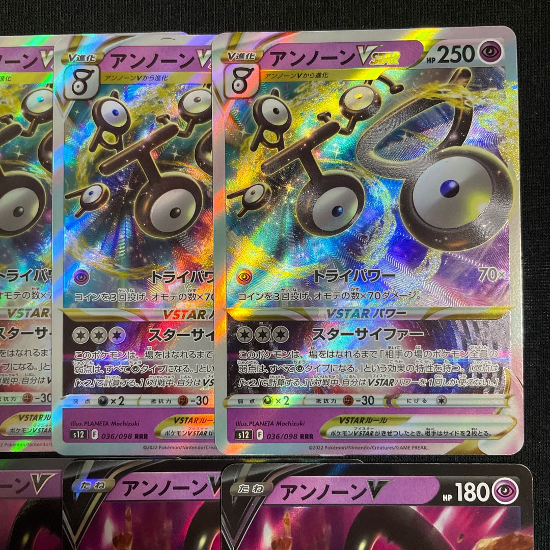 UnownVSTAR RRR 036/098 Evolution Line Set Paradigm Trigger