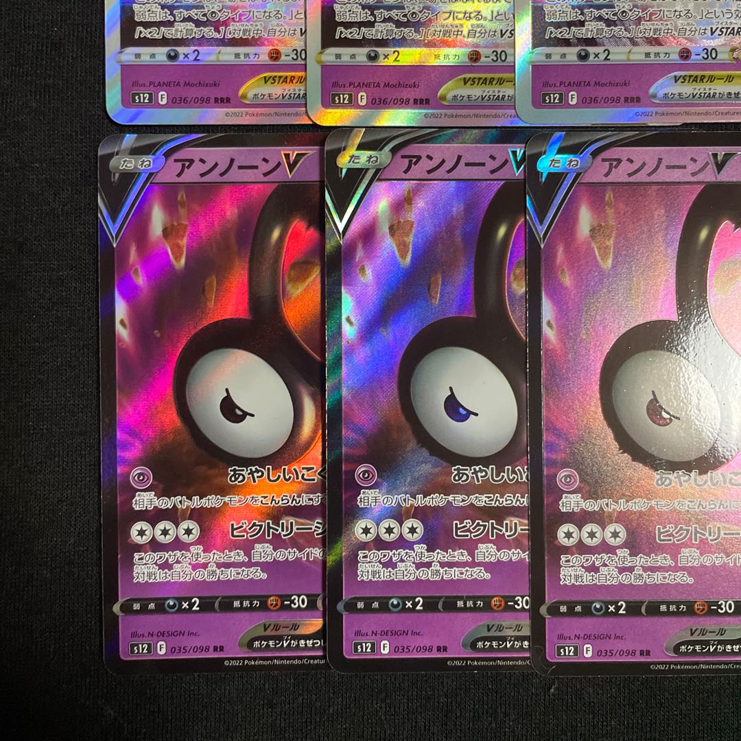 UnownVSTAR RRR 036/098 Evolution Line Set Paradigm Trigger