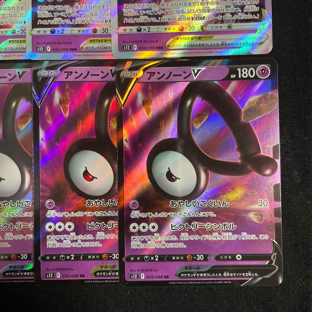 UnownVSTAR RRR 036/098 Evolution Line Set Paradigm Trigger