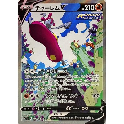 MedichamV(SA) [SR] {072/067}