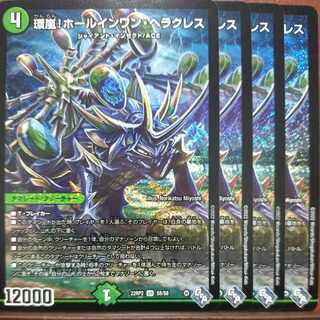 gnr set discount RingStorm! Hole-in-One Hercules SR S8/S8