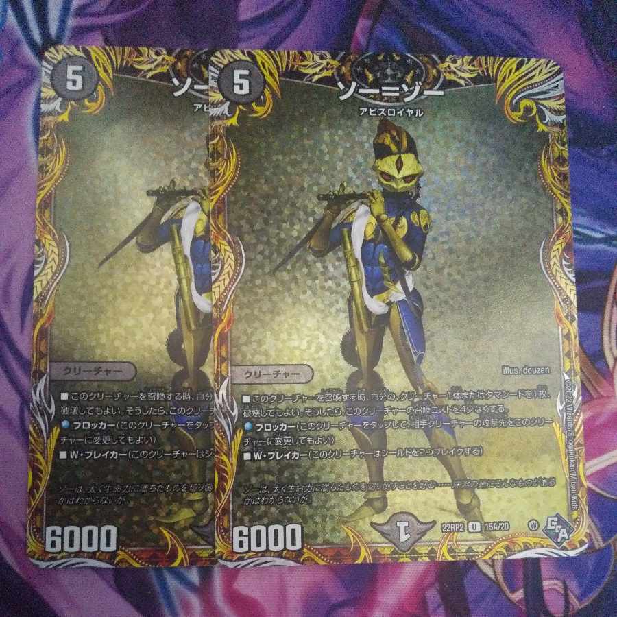 Thor-Zor (secret rare spec.) U-foil 15A/20