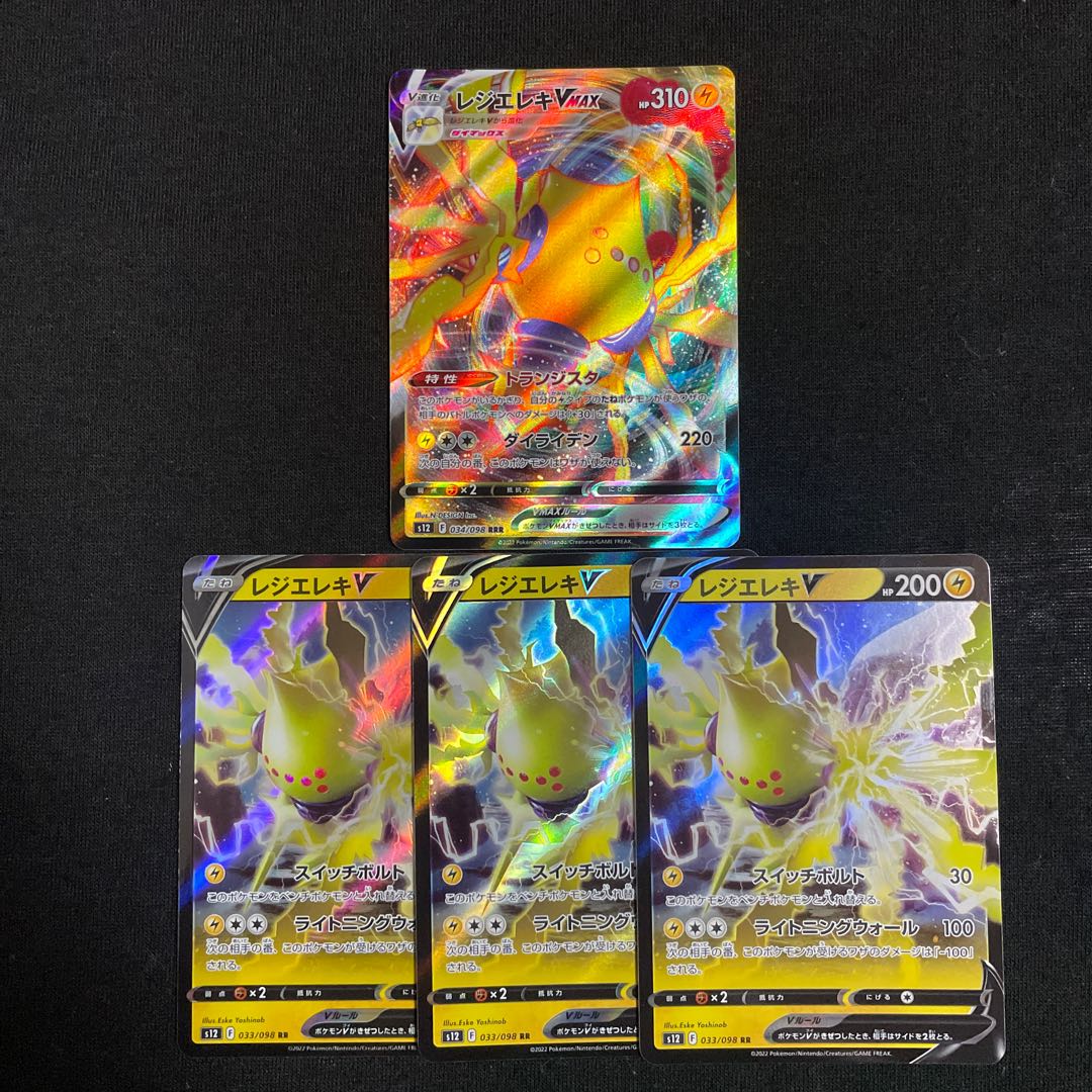 Resi-Elec VMAX RRR 034/098 Evolution Line Set Paradigm Trigger