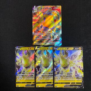 Resi-Elec VMAX RRR 034/098 Evolution Line Set Paradigm Trigger