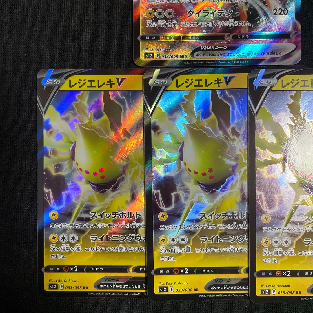 Resi-Elec VMAX RRR 034/098 Evolution Line Set Paradigm Trigger