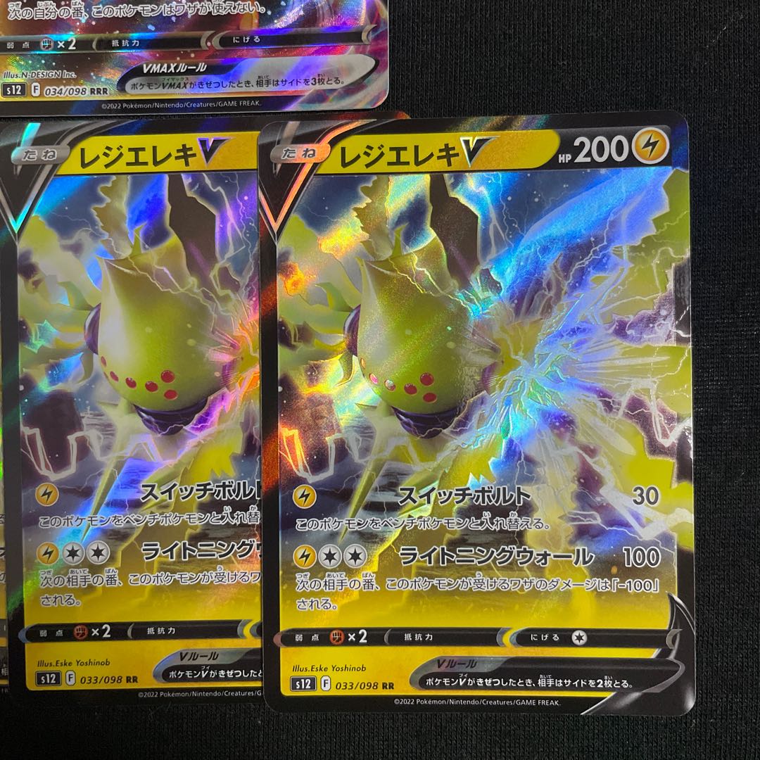 Resi-Elec VMAX RRR 034/098 Evolution Line Set Paradigm Trigger