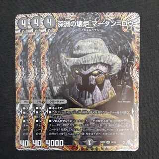 Abyssal Broken Furnace, Mardan-Lowe (Secret Rare Spec.) SR 5A/20 3 copies