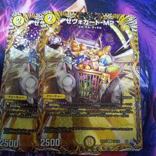 Zevokart-M2 (secret rare spec.) C-foil 18A/20 1枚