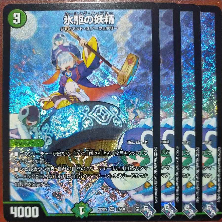 gnr set discount ice-driven fairy sr s7/s8