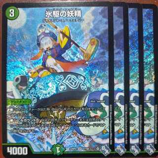 gnr set discount ice-driven fairy sr s7/s8