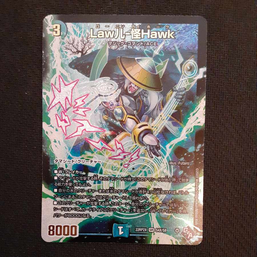 Law儿-Kai Hawk (Adrenaline X Ver.) SR S4X/S8