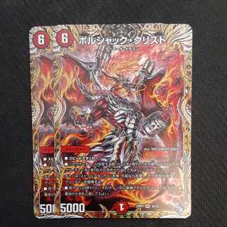 Borshak Ku Squirrel Do (Secret Rare Spec.) VR 9A/20 2 copies