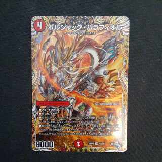 Borshak Balafior (Secret Rare Spec.) SR 6A/20