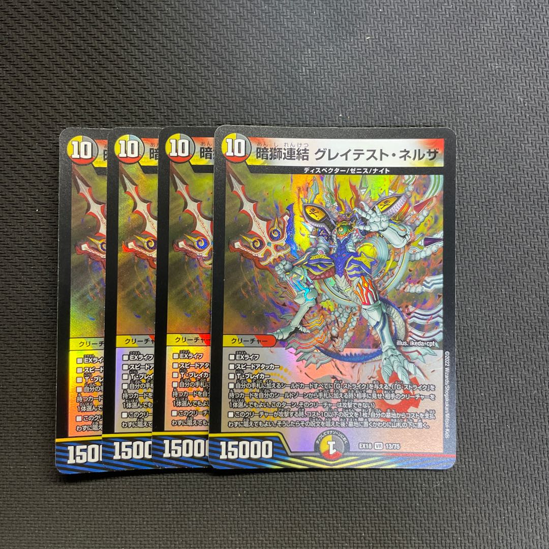 Dark Lion Consolidated Greatest Nerza VR 13/75