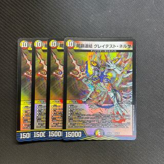 Dark Lion Consolidated Greatest Nerza VR 13/75