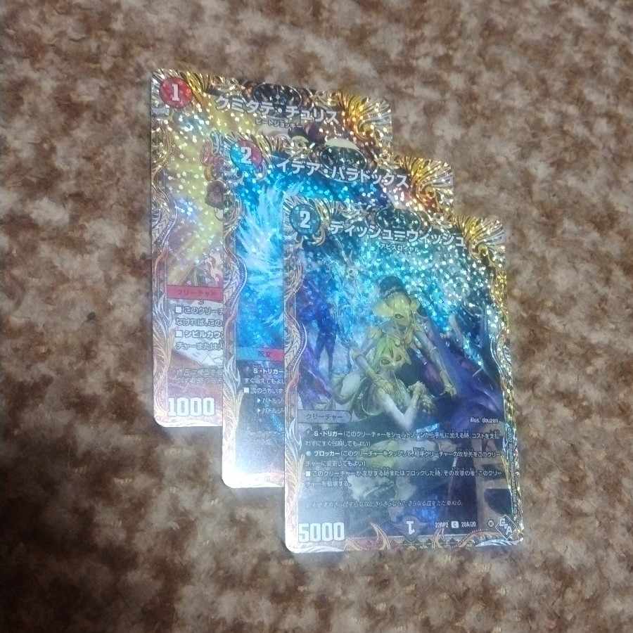 Kumitate Chu Squirrel Dish=wish Idea Paradox