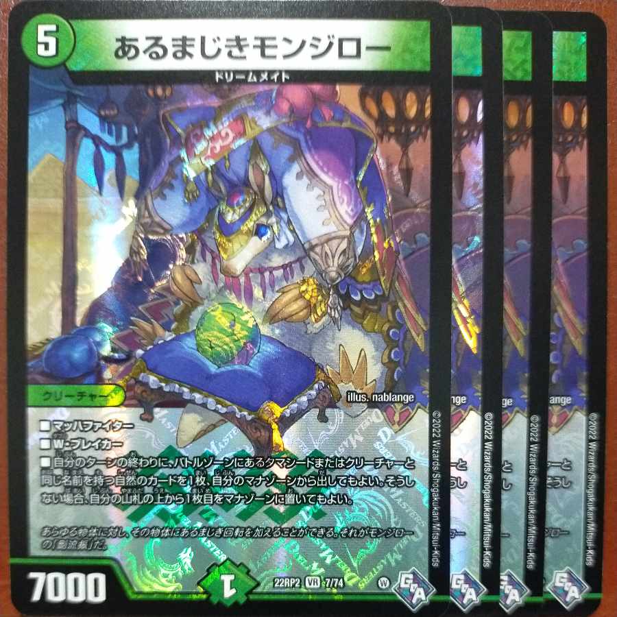 gnr set discount unbelievable monjiro vr 7/74