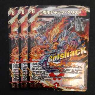 Borshak Ku Squirrel Do (Adrenaline XVer.) VR 5X/74 3pcs.